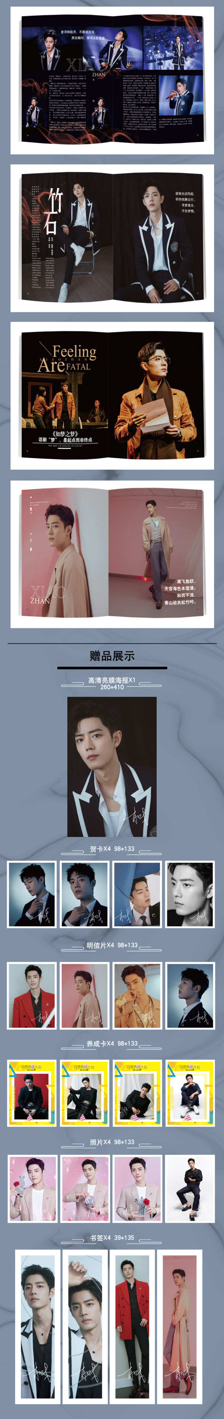 Photo Magazine TIMES เซียวจ้าน+ของแถมในเล่ม