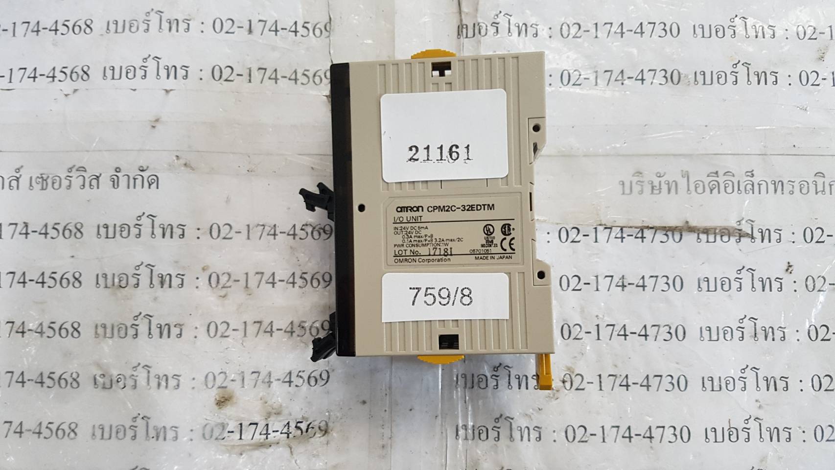 CPM2C-32EDTM PLC " OMRON "