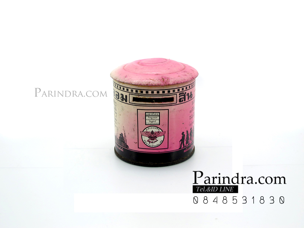 กระปุกออมสินของธนาคารออมสิน 3 แบบ