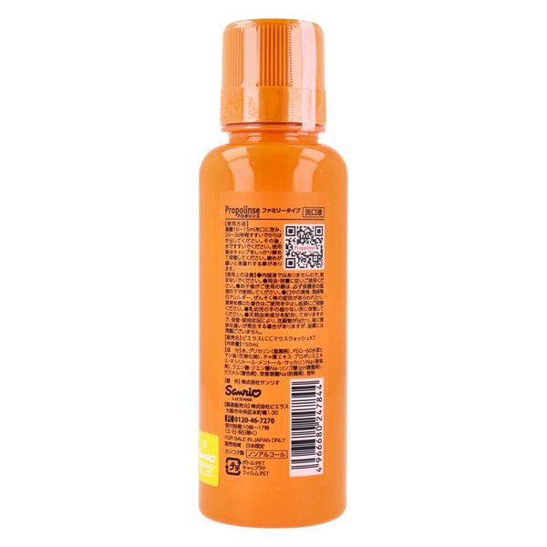 น้ำยาบ้วนปาก Propolinse X Hello Kitty mouthwash ขนาด 150 ml พกพาสะดวก