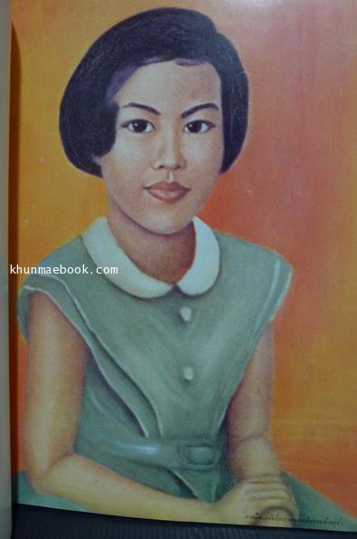 สมเด็จพระเทพรัตนราชสุดาฯ ทูลกระหม่อมน้อยของเรา