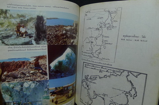 อารยธรรมสยาม ศูนย์กลางอารยธรรมของโลก : ของอาจารย์ประกิต บัวบุศย์ (จิตร บัวบุศย์)
