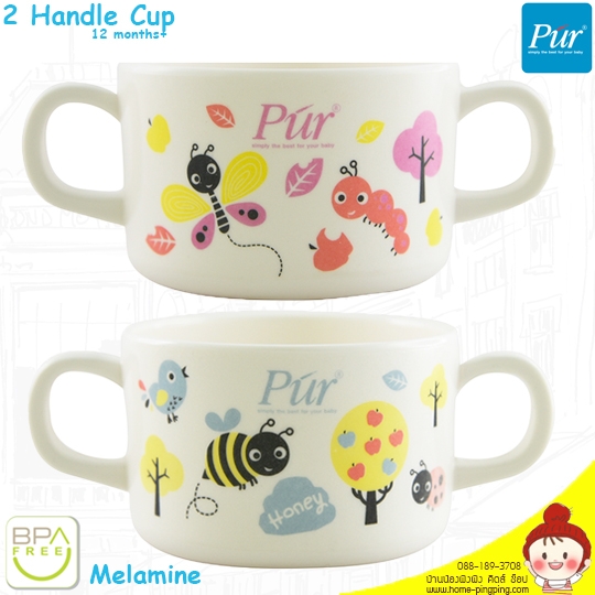 ถ้วยน้ำสองหู เมลามีน (2 Handle Cup) ยี่ห้อ PUR ลายใหม่ 2017 สำหรับเด็กวัย 12 เดือนขึ้นไป
