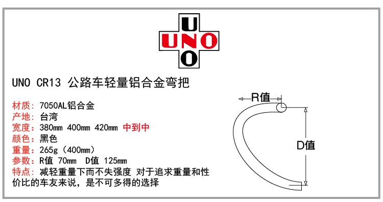 แฮนด์หมอบ UNO HB-CR13 lightweight 7075 Sport Road Alloy handlebar