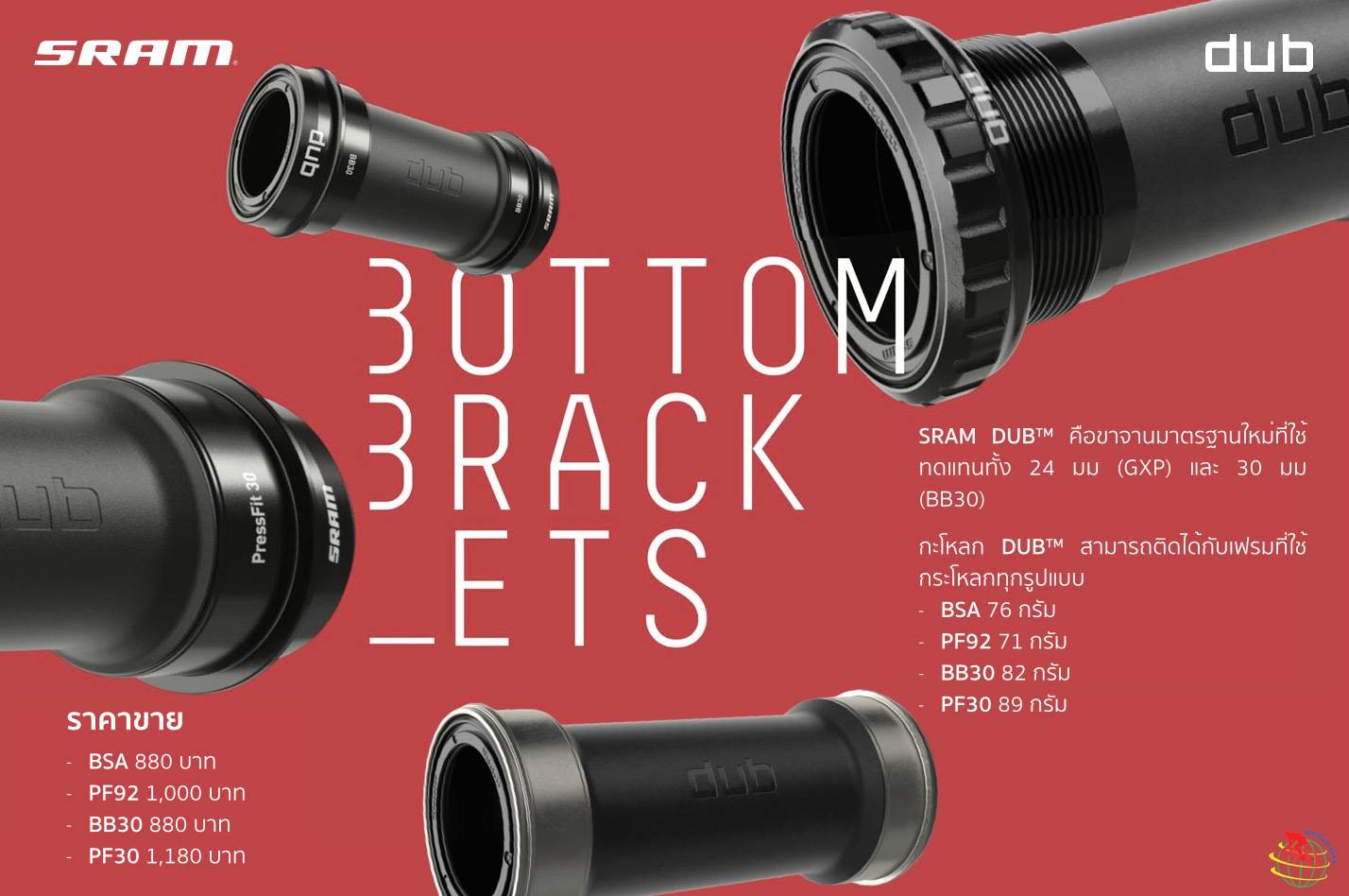 ชุดขับเคลื่อน SRAM XX1 EAGLE GROUPSET DUB , 1X12 SPEEDs (ไม่รวมกะโหลก) สีทอง