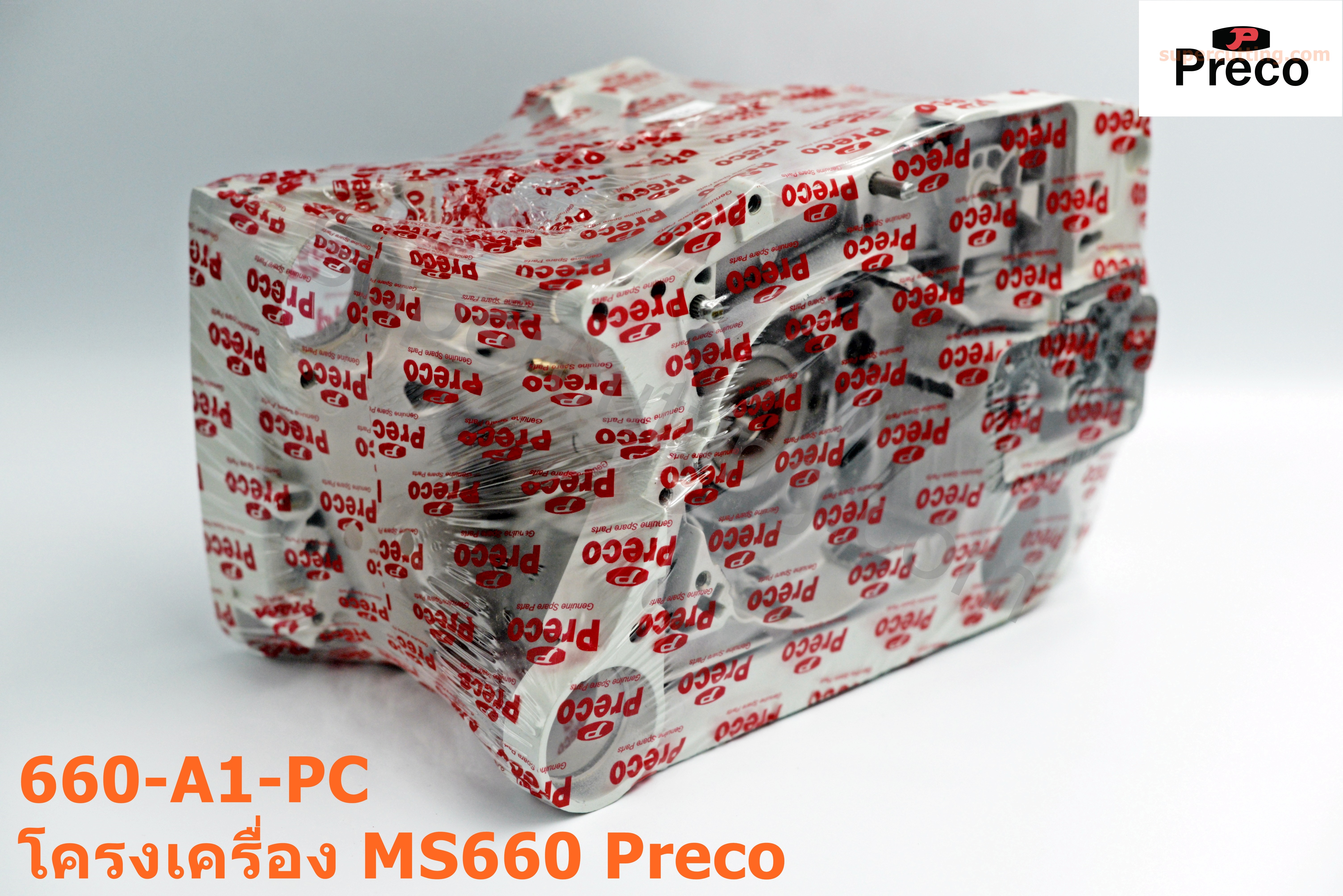 โครงเครื่อง MS660 Preco