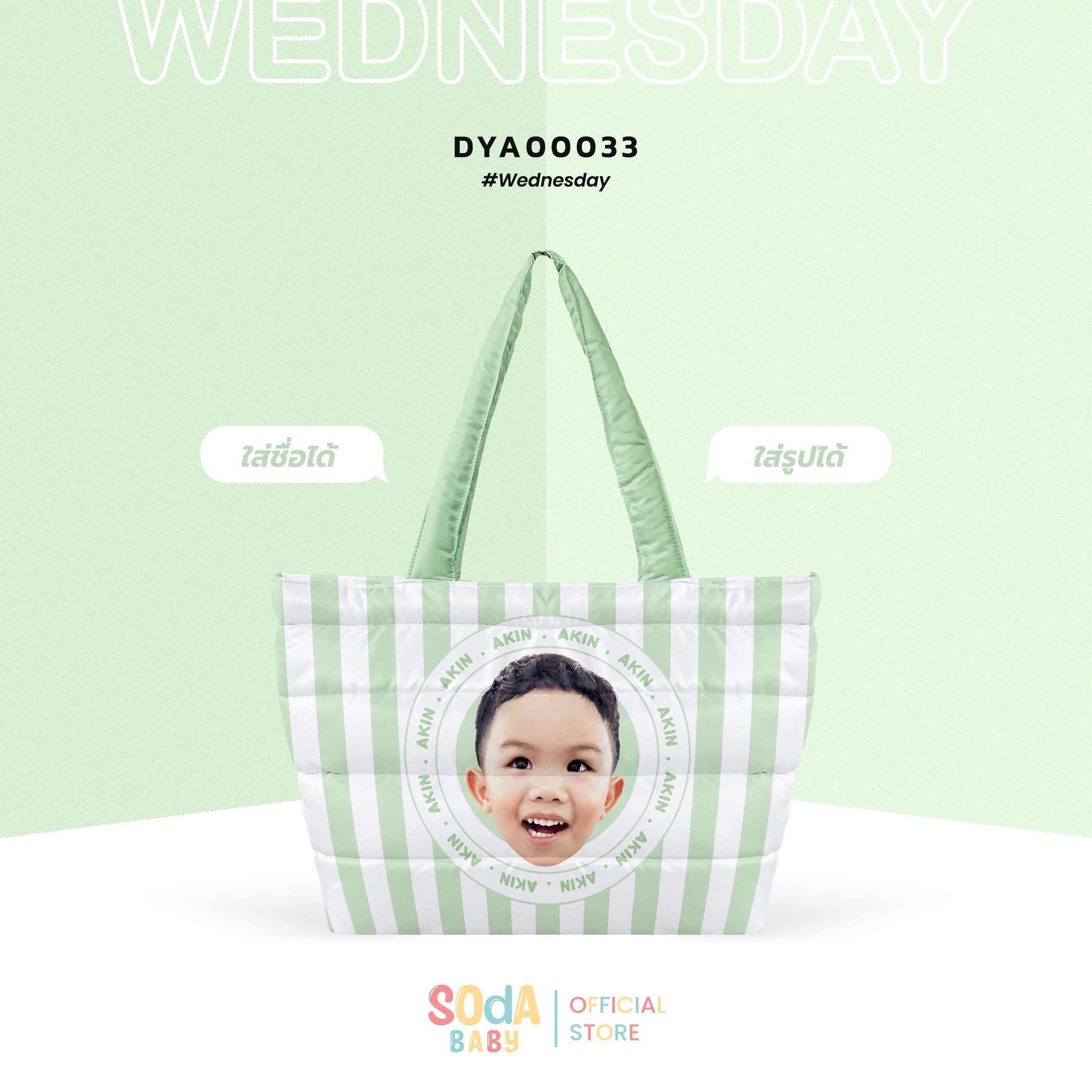 กระเป๋า MOMMY Fluffy Shopper Tote Bag ใส่ชื่อ+รูปภาพได้ 😊 รหัส DYA00030 - DYA00036 #SOdAbaby
