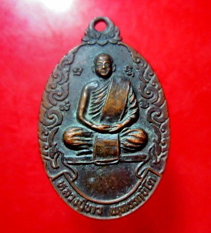 เหรียญรุ่นพิเศษ หลวงปู่ขาว วัดป่าคูณคำสำนักวิปัสสนา อ.กุดบาก จ.สกลนคร ปี2535 หายากแล้วครับผม