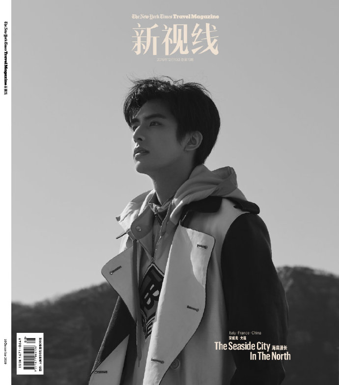 นิตยสาร ปก ซ่งเว่ยหลง 2018-2020