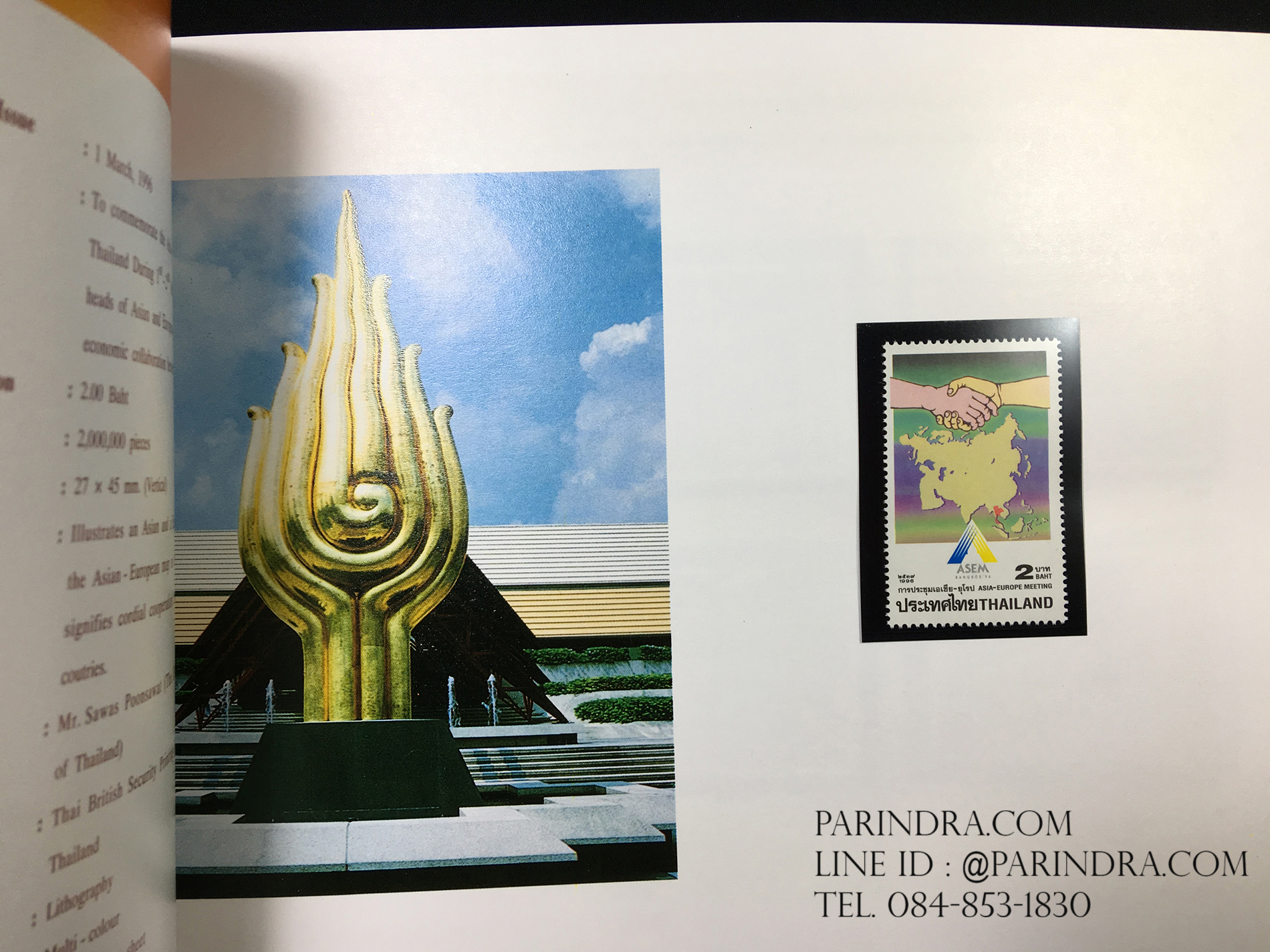 สมุดตราไปรษณียากรไทย ประจำปี 2539