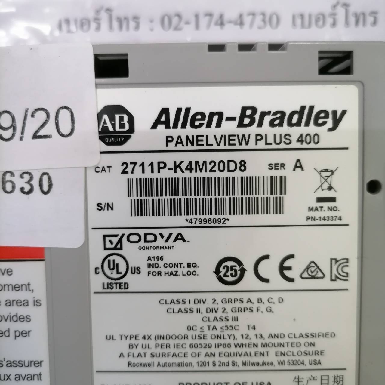 LCD TOUCH SCREEN “ ALLEN-BRADLEY ” รุ่น 2711P-K4M20D8