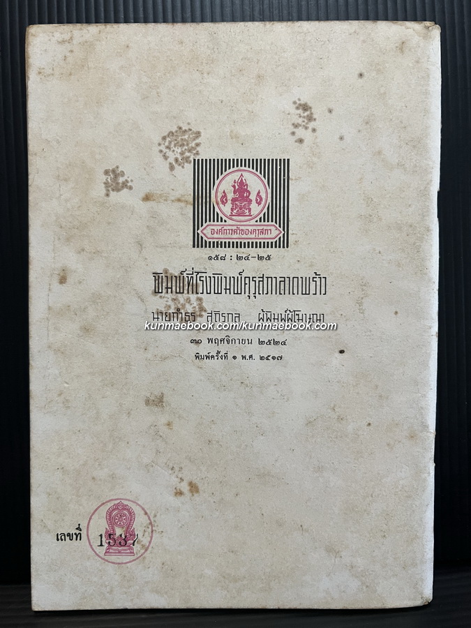 โคบุตร สิงหไกรภพ