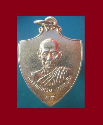 @@gเหรียญหน้าวัว กะหลั่ยทอง หลวงพ่อสวน เขมธมฺโม วัดกองดิน จ.ระยอง ปี2538@@สภาพสวย