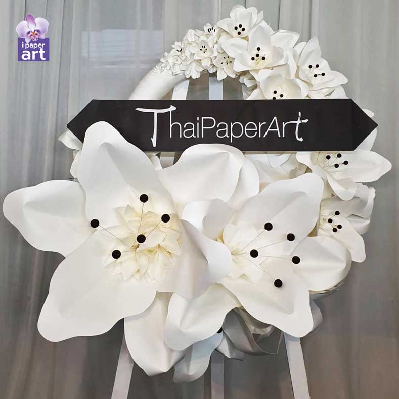 พวงหรีด - ลิลลี่ขาว | พวงหรีดดอกไม้กระดาษ | ส่งฟรีเฉพาะพื้นที่กรุงเทพฯ-ปริมณฑล
