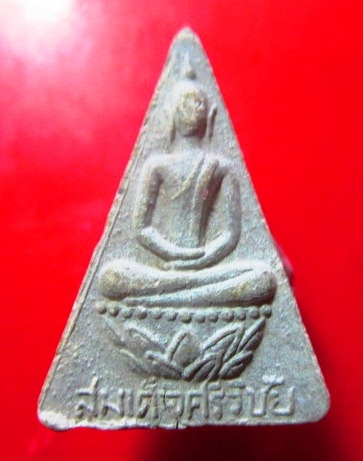 พระสมเด็จศรีวิชัย วัดท่าไทร จ.สุราษฏร์ธานี สภาพพอสวยคับผม