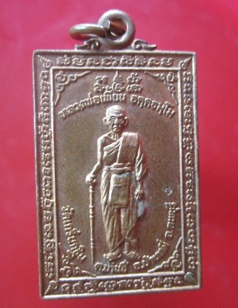 @@เหรียญหลวงพ่อเพี้ยนหลังพระสีวลี วัดเกริ่นกฐิน อ.บ้านหมี่ จ.ลพบุรี ปี2545@@สภาพสวย