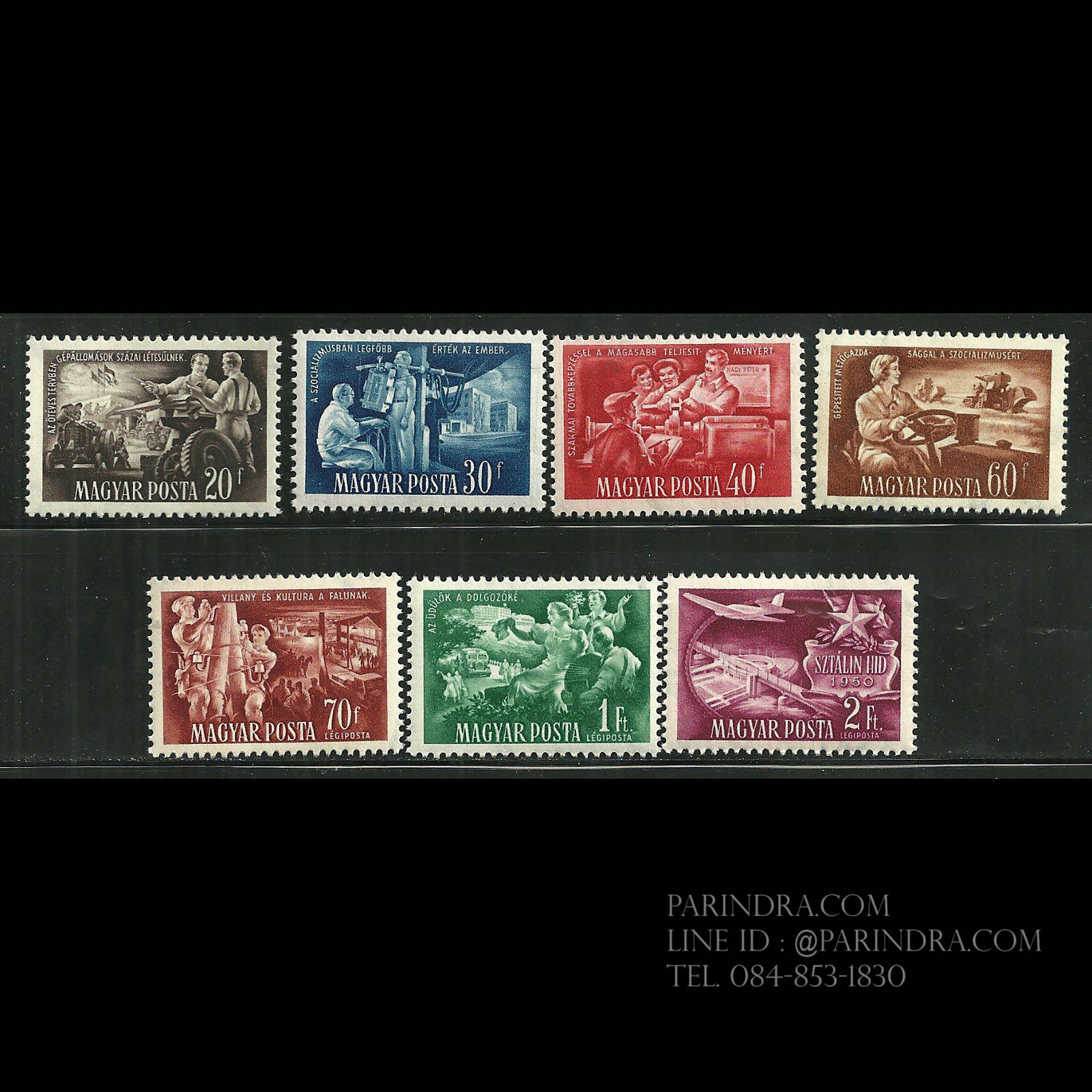 แสตมป์ฮังการี ชุด Successful conclusion of the first year of 5-Year plan ยุทธศาสตร์ฮังการี ปี 1951 - HUNGARY