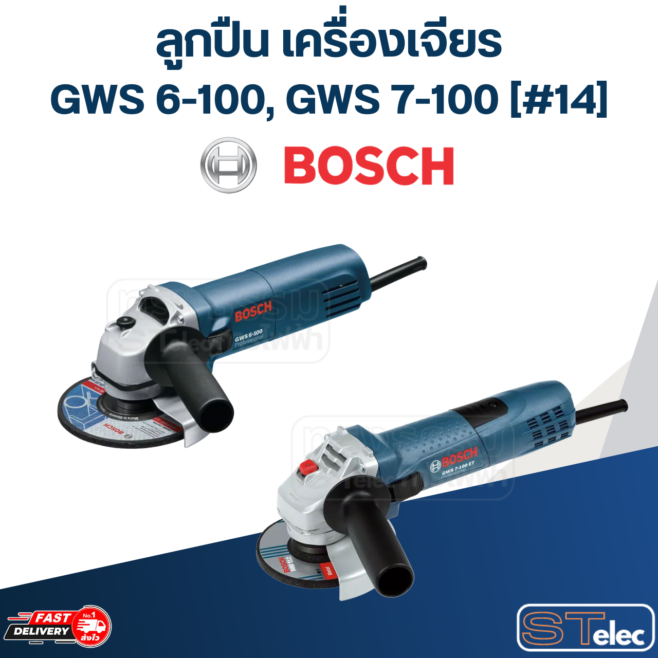 ลูกปืน เครื่องเจียระไนมุม Bosch บอช GWS 6-100, GWS 7-100 [#14] P/N.1619P11240 (แท้)##(*)