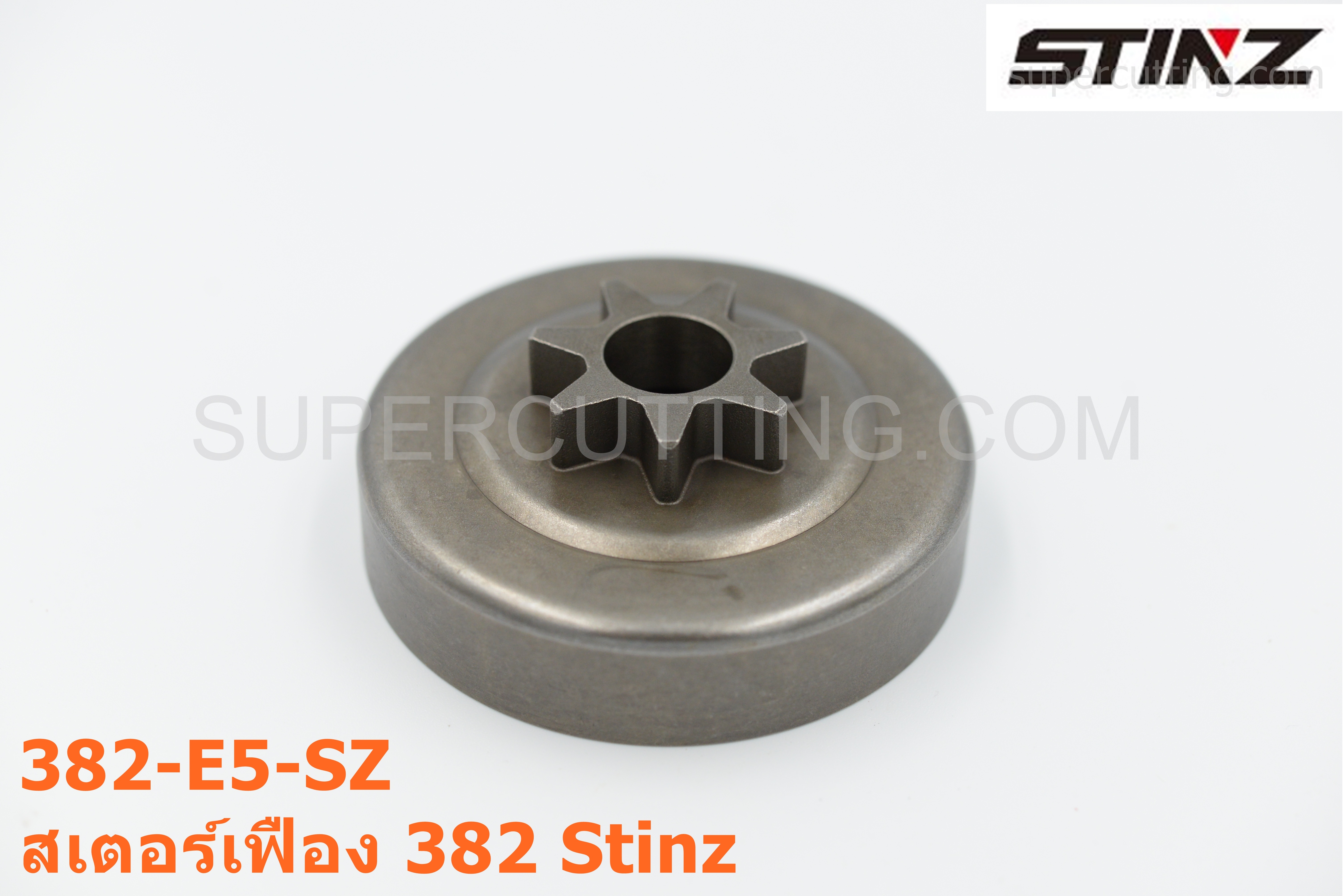 สเตอร์เฟือง 382 Stinz