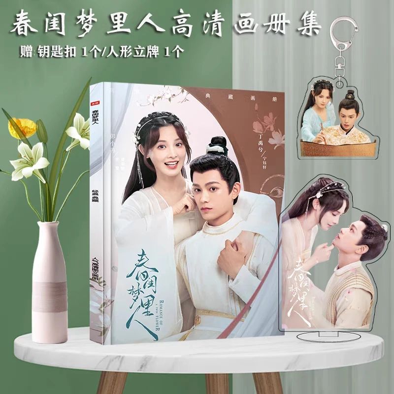 Photobook (64p) ซีรี่ย์ คู่บุปผาเคียงฝัน