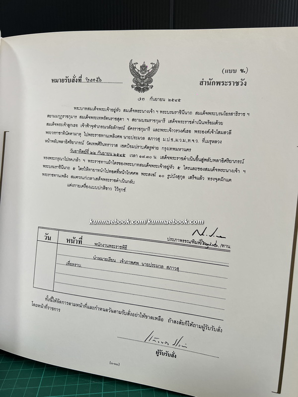 ชีวิตของลูกผู้ชายชื่อ...ประมวล สภาวสุ