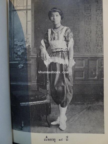 อนุสรณ์ในงานพระราชทานเพลิงศพ นางสาววงศ์ ตันสุรัต ( อดีตครูใหญ่โรงเรียนสายปัญญา )
