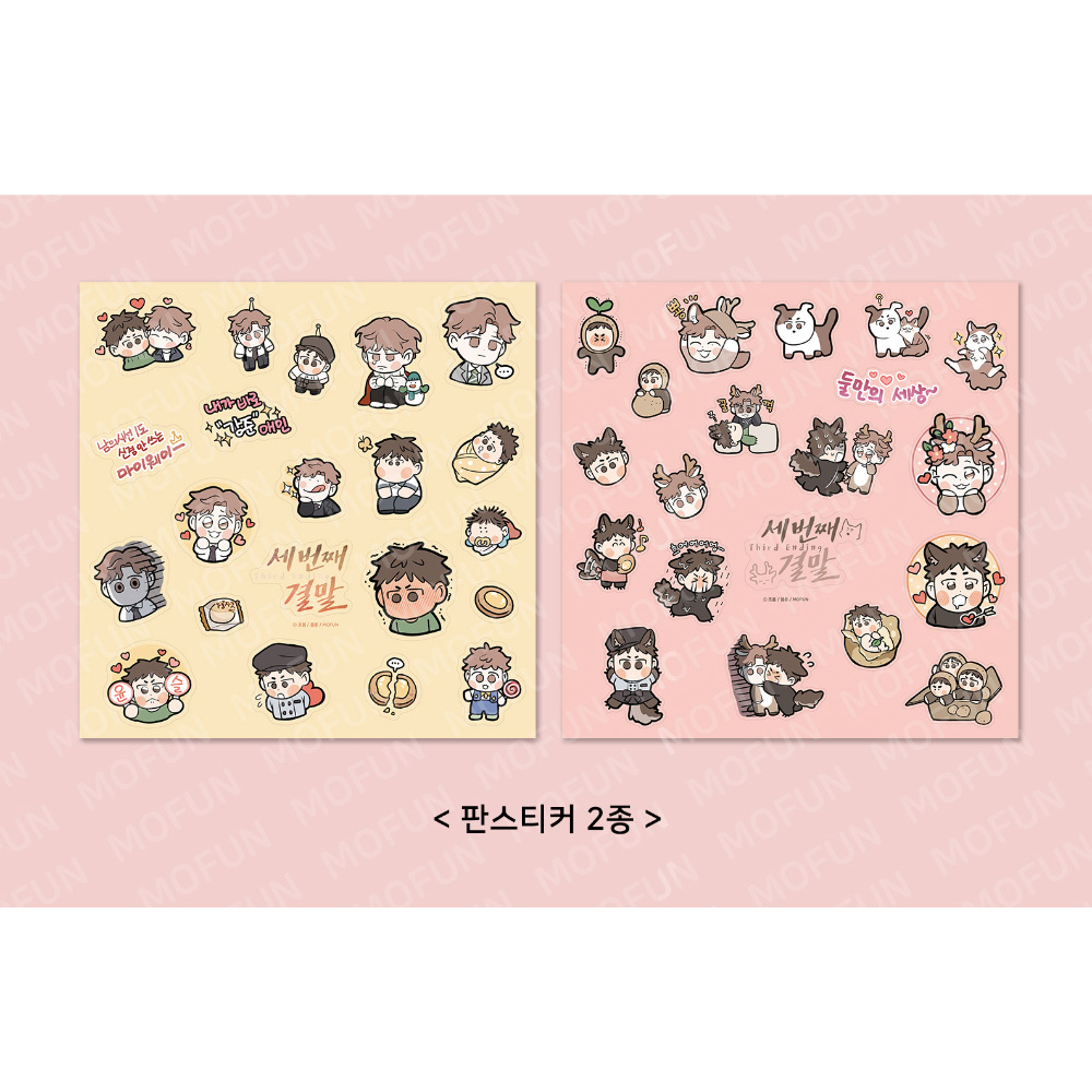Third ending SD stickers set
