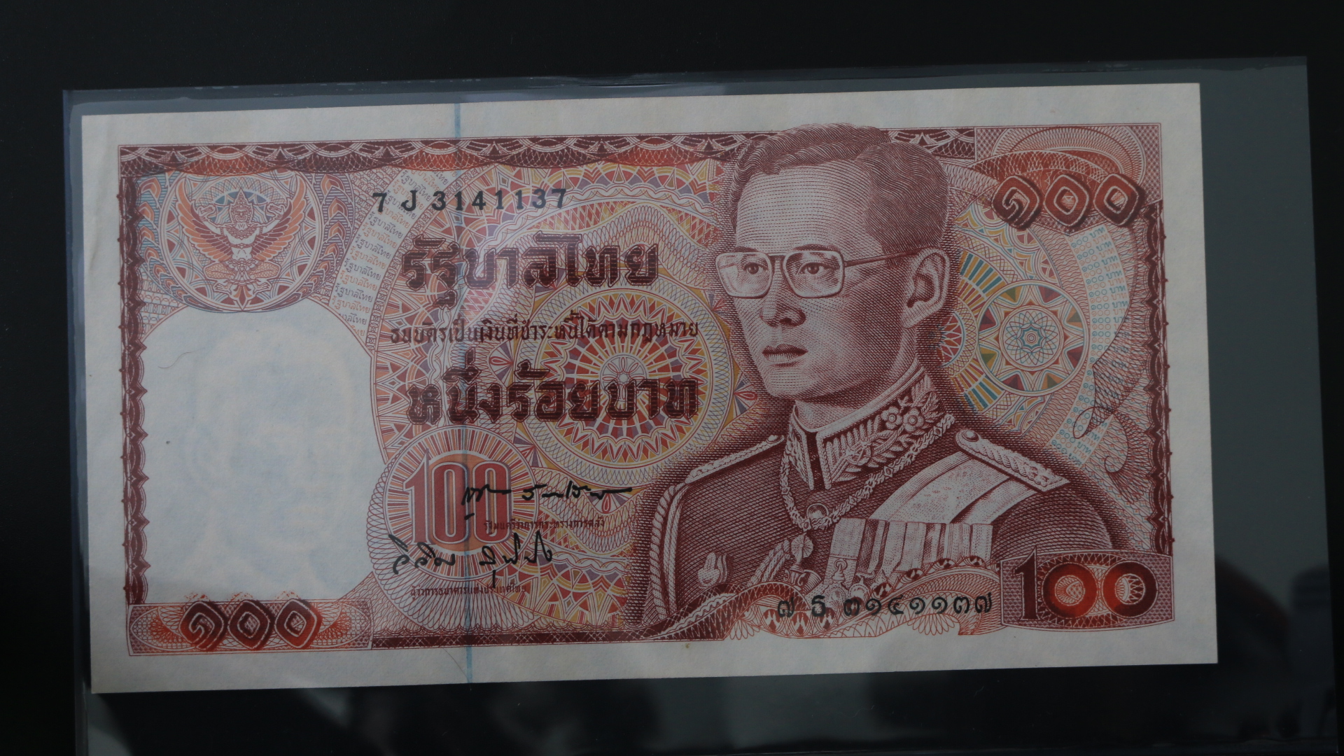 ธนบัตร 100 บาท แบบ 12 ช้างแดงเอราวัณ #15