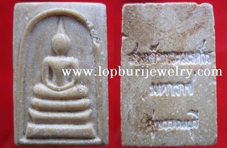สมเด็จเนื้อผงน้ำมันสมเด็จพระนเรศวรมหาราช จ.สุพรรณบุรี