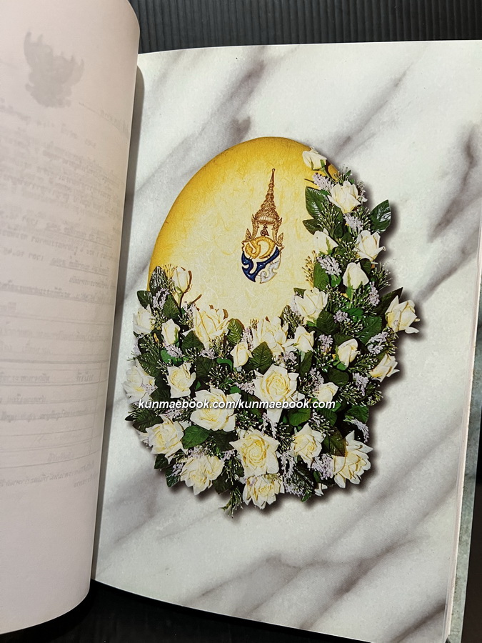 อนุสรณ์ในงานพระราชทานเพลิงศพ พระมหารัชมงคลดิลก (บุญเรือน ปุณฺณโก ป.ธ.5)