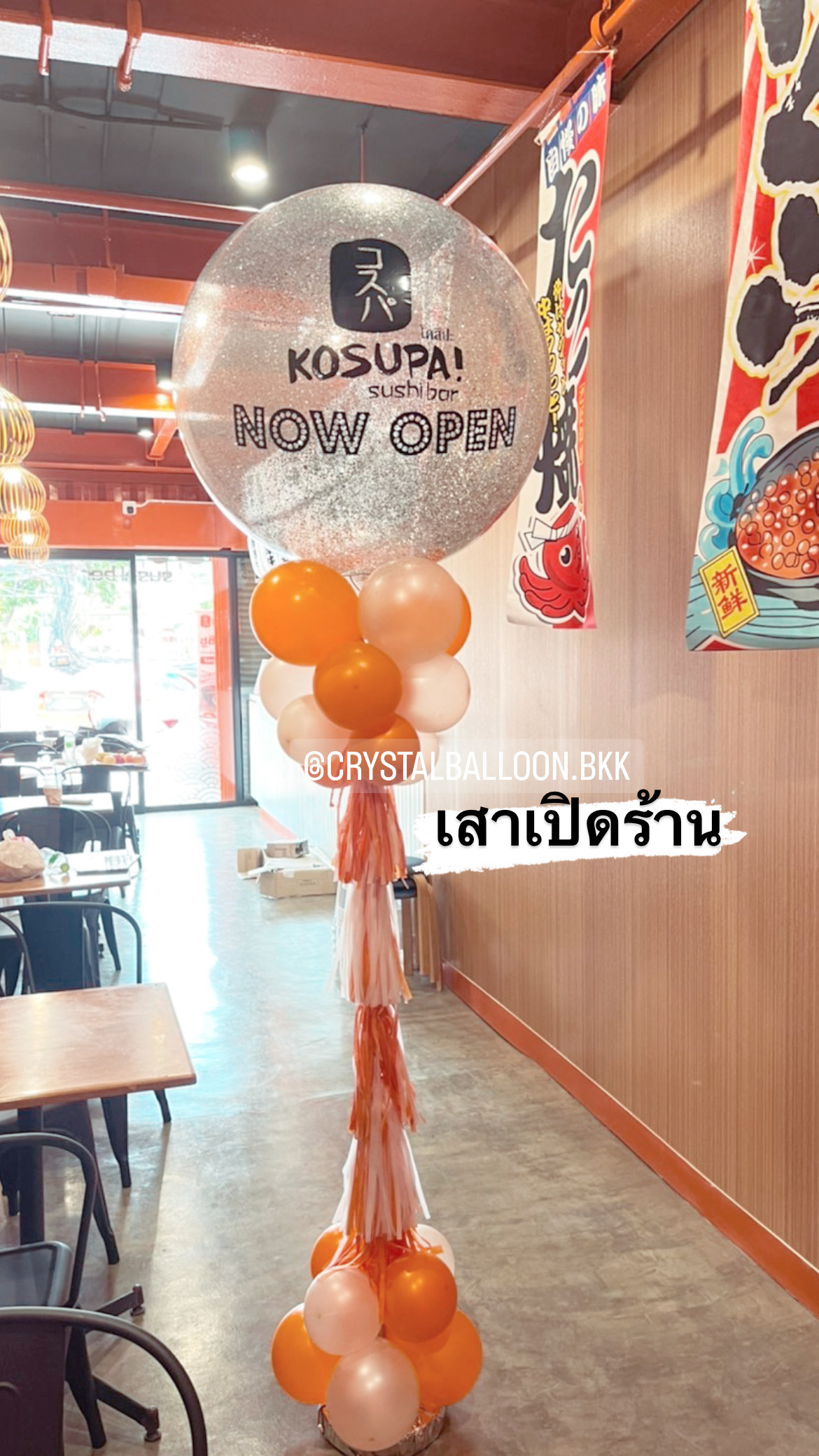 เสาลูกโป่ง เปิดร้านอาหาร Bubble 36" สีเงิน พร้อมตกแต่ง สามารถเปลี่ยนสีลูกโป่ง/เปลี่ยนข้อความได้