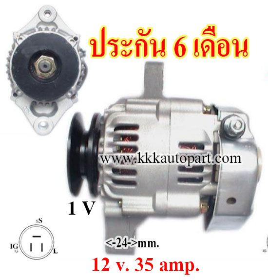 ไดชาร์จ TOYOTA FORKLIFT 5FG , 12 v. 35 amp.เครื่อง 5K (ประกัน 6 เดือน )