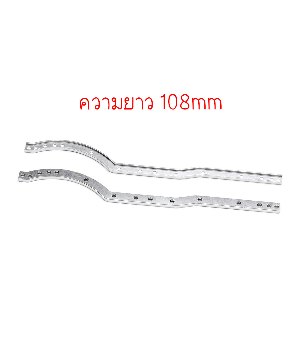 108MM METAL FRAME RAIL SILVER MX0004