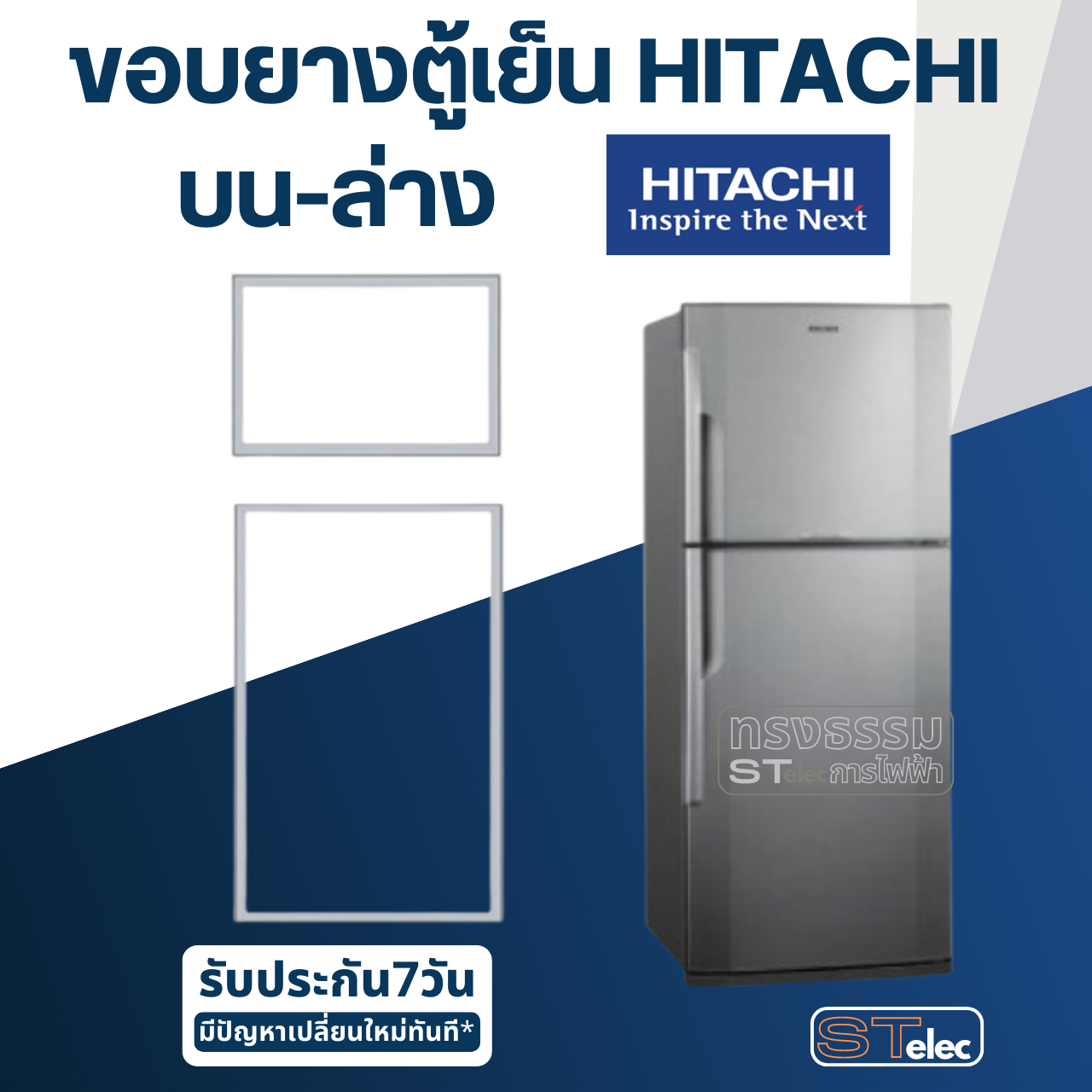 #H3 ขอบยางตู้เย็น Hitachi รุ่น R-VG350PD