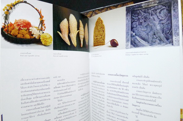 ช่างสิบหมู่ (Chang Sip Mu)*พิมพ์ครั้งแรก