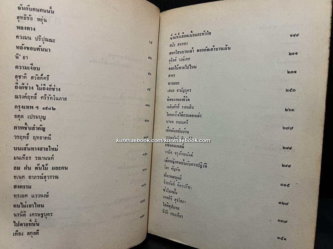 คำขานรับ -100หนังสือดี 14 ตุลา-