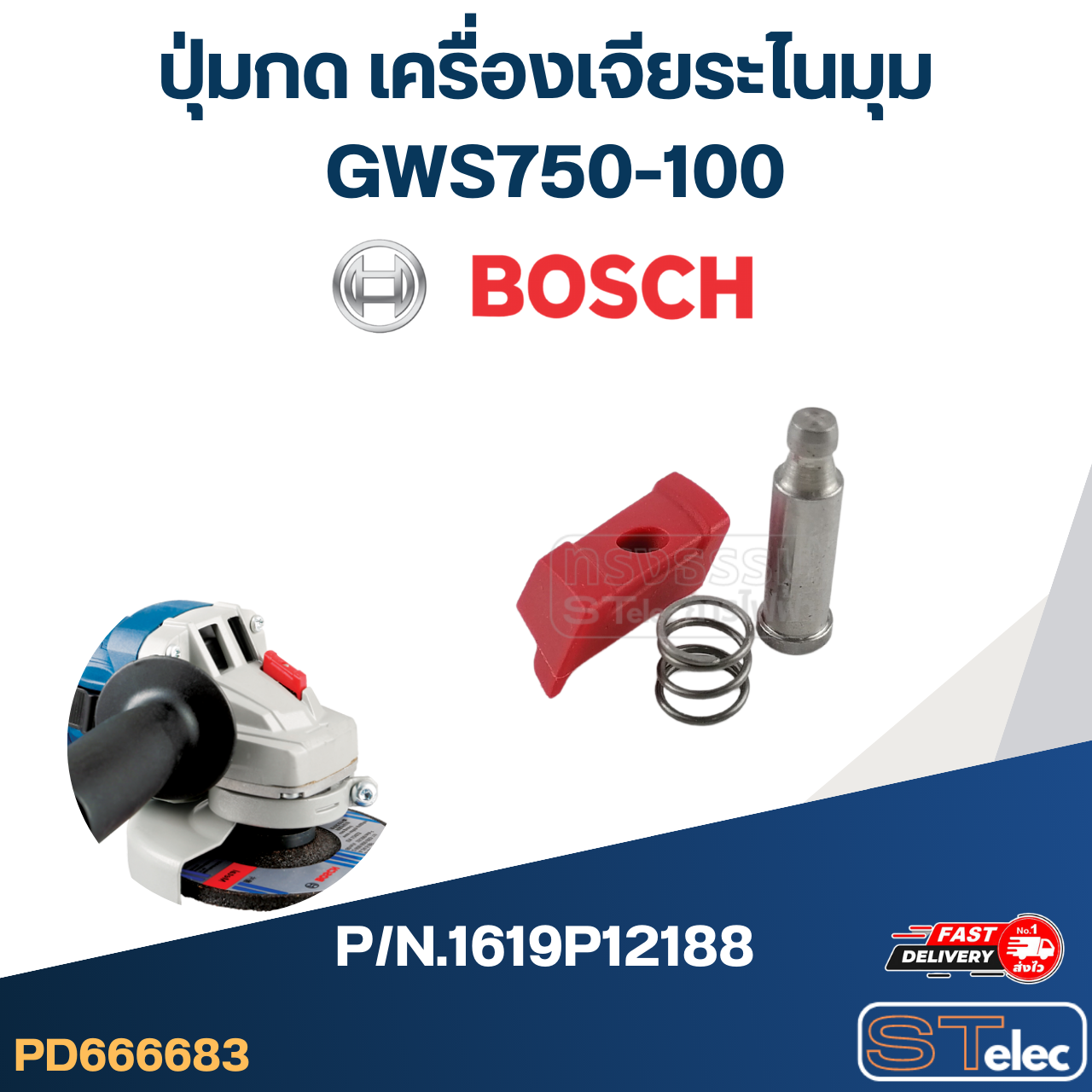 ปุ่มกด เครื่องเจียระไนมุม BOSCH GWS750-100 [#840] P/N.1619P12188 (แท้)##
