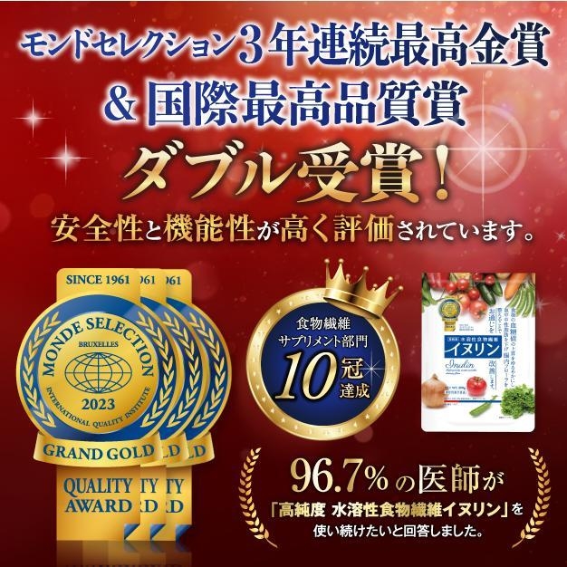 INULIN POWDER รางวัล monde เหรียญทอง 3 ปีซ้อน 400g