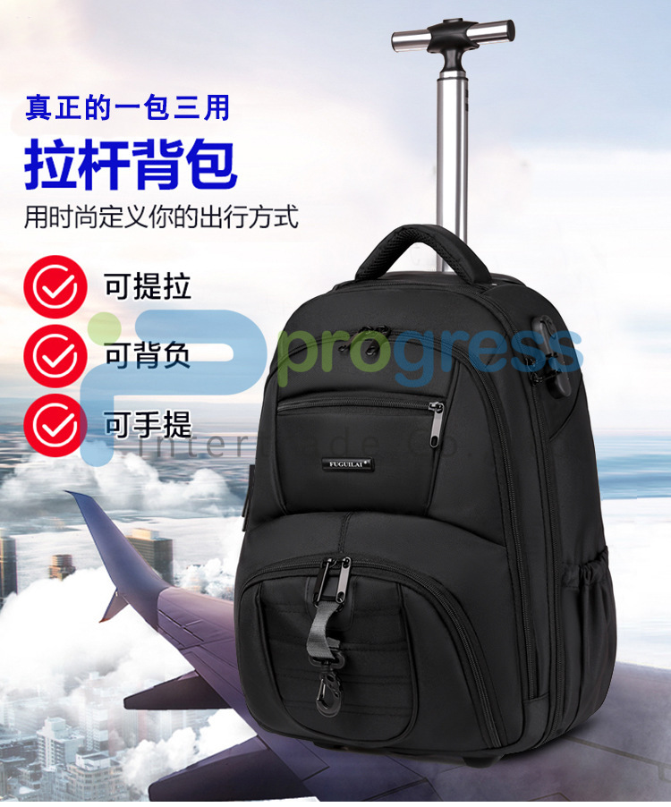 กระเป๋าเป้เดินทาง ล้อลาก 8118