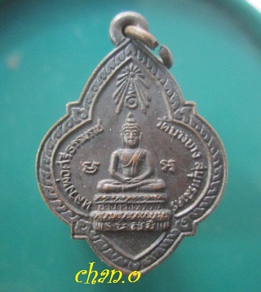 @@เหรียญหลวงพ่อศรีธรรมราช วัดบางยาง จ.สมุทรสาคร ปี 2533@@