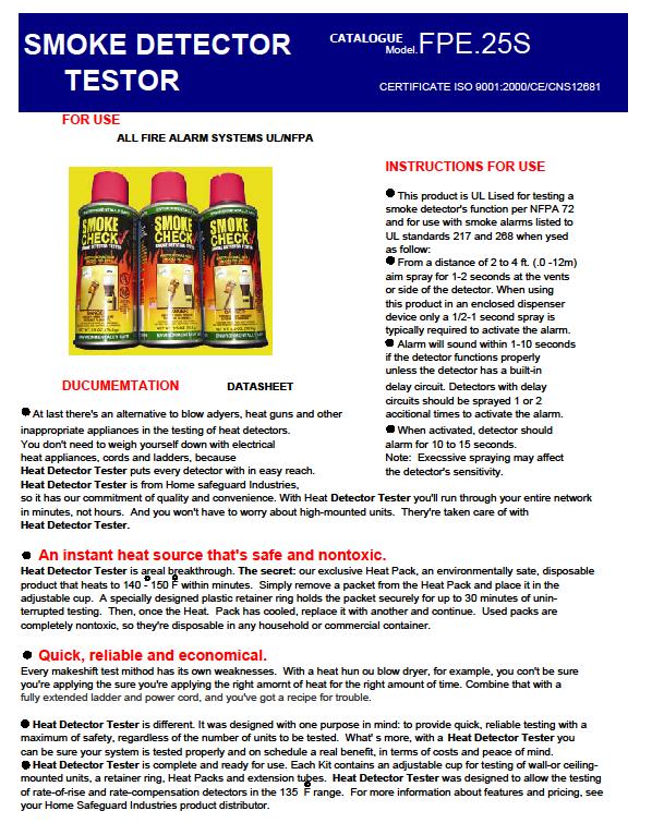 สเปรย์ทดสอบ smoke detector ขนาด 2.5 oz. รุ่น ฝาแดง ยี่ห้อ Home safeguard มาตราฐาน UL