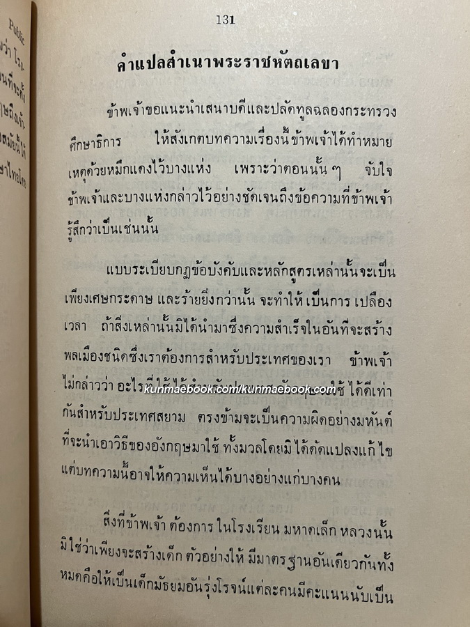 ที่ระลึก 5 รอบ วิมลา บุรานนท์