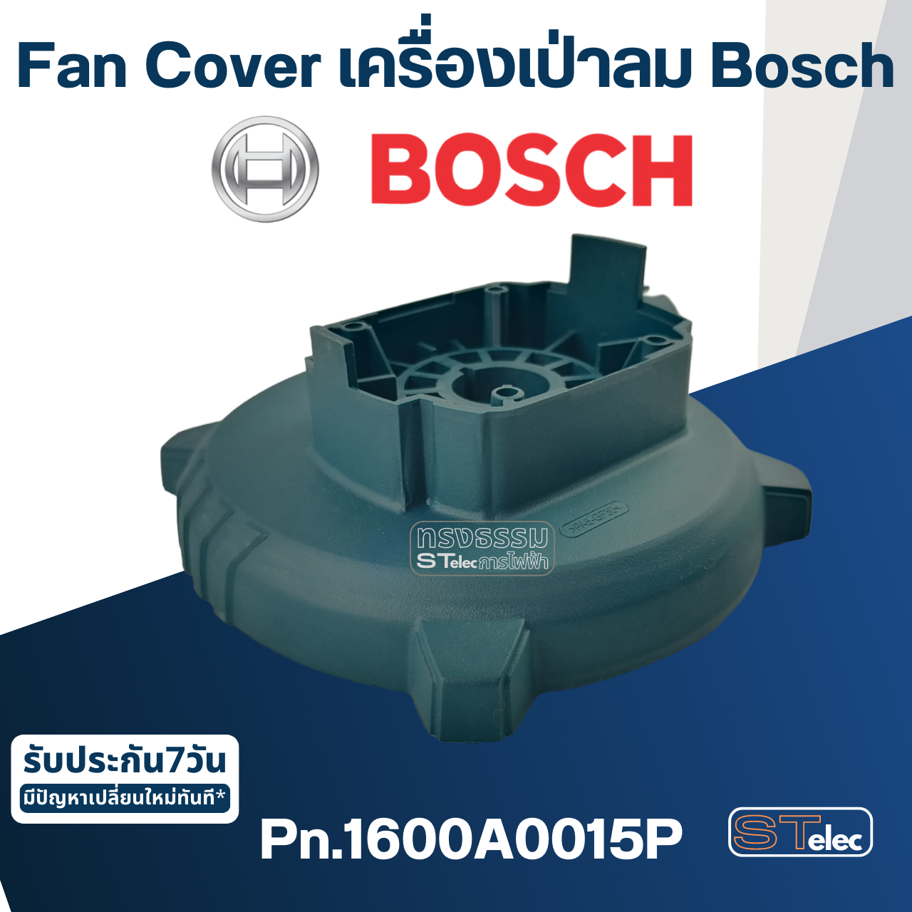 Fan Cover เครื่องเป่าลม Bosch บอช GBL 800 E [#23] Pn.1600A0015P (แท้)## (**)