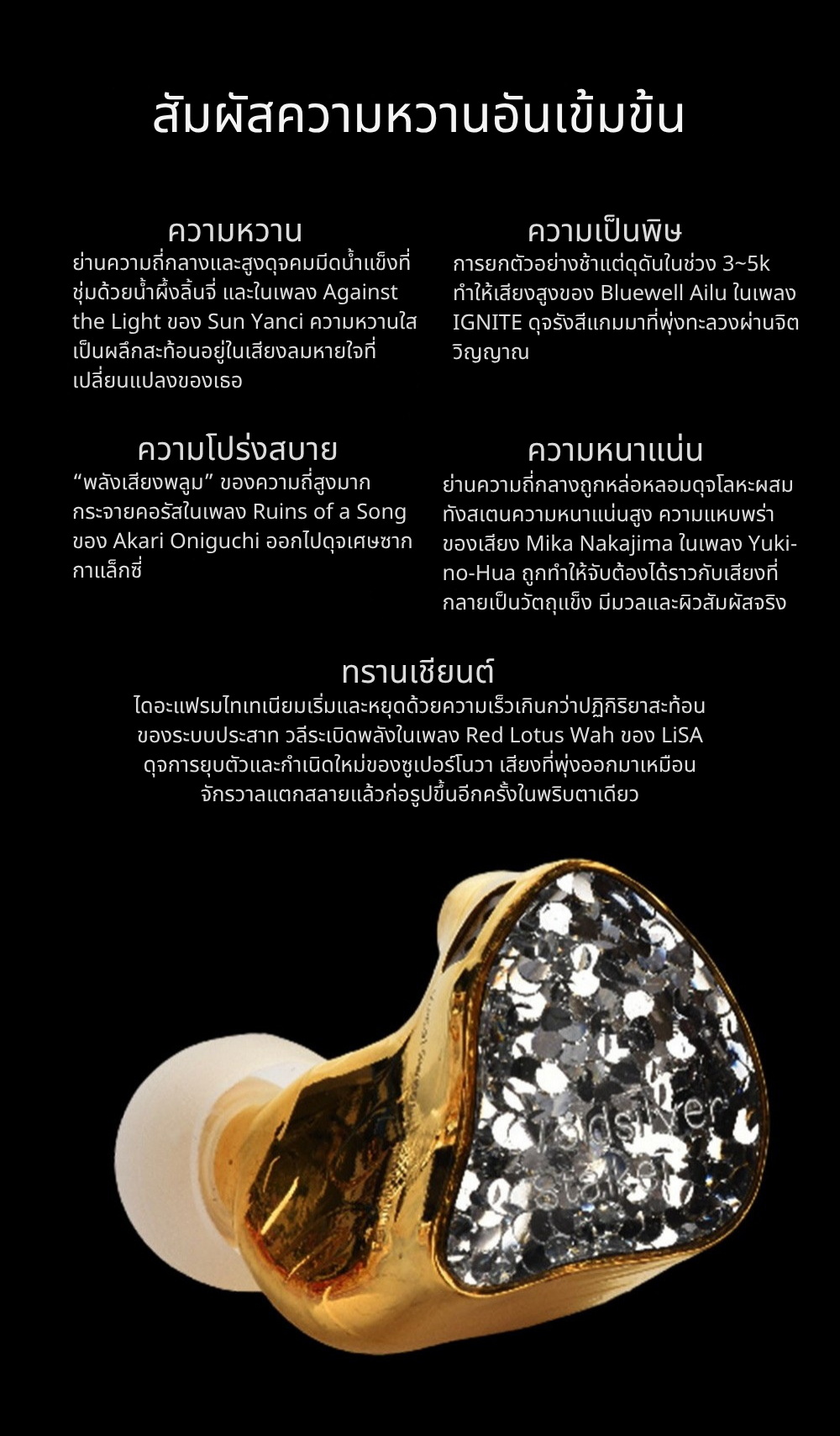 Ear Acoustic Audio VSA LTD หูฟัง IEMs ไดรเวอร์ Dynamic ไดอะแฟรมชุบไทเทเนียม ประกันศูนย์ไทย