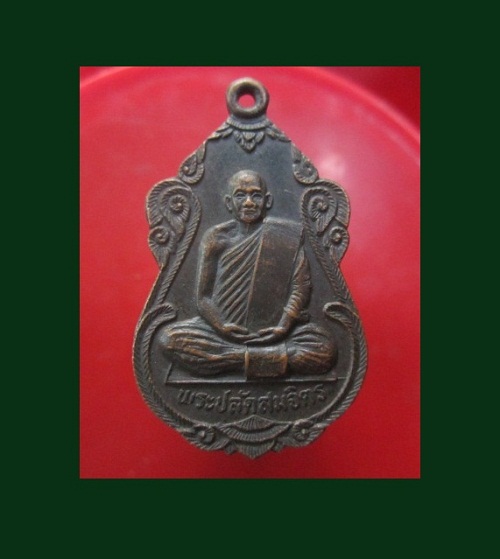 @@เหรียญที่ระลึก พระปลัดสมจิตร วัดสว่างภิรมย์ จ.สมุทรปราการ ปี2519@@สภาพสวย