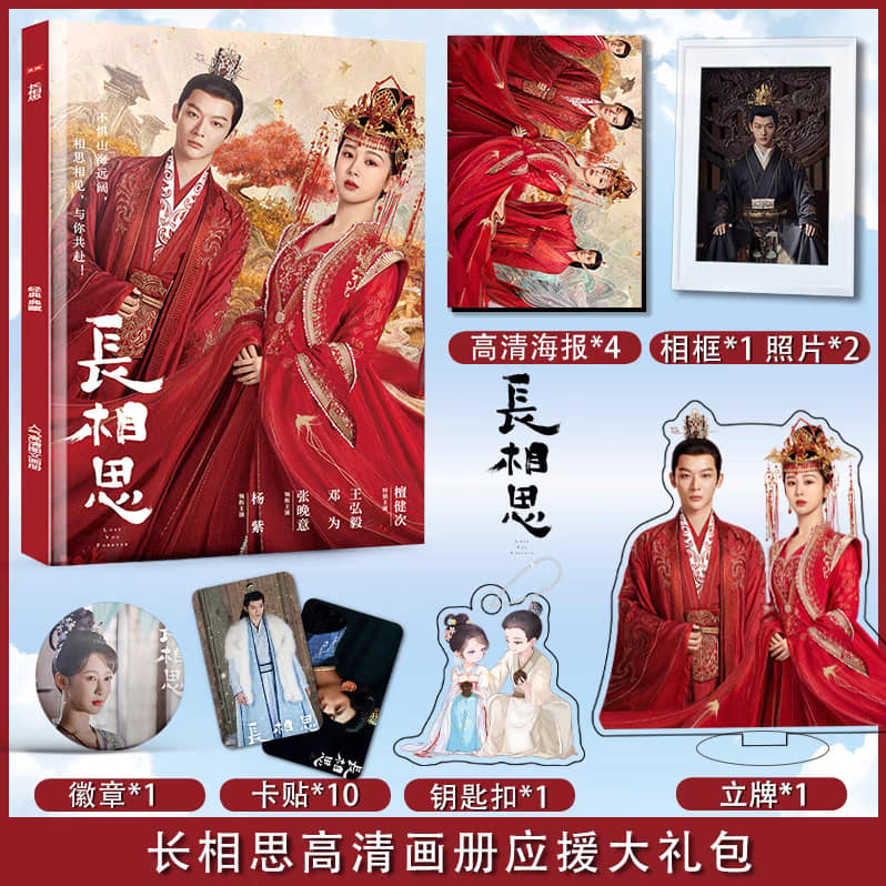 Photobook (64p) ซีรี่ย์ ห้วงคํานึงดวงใจนิรันดร์
