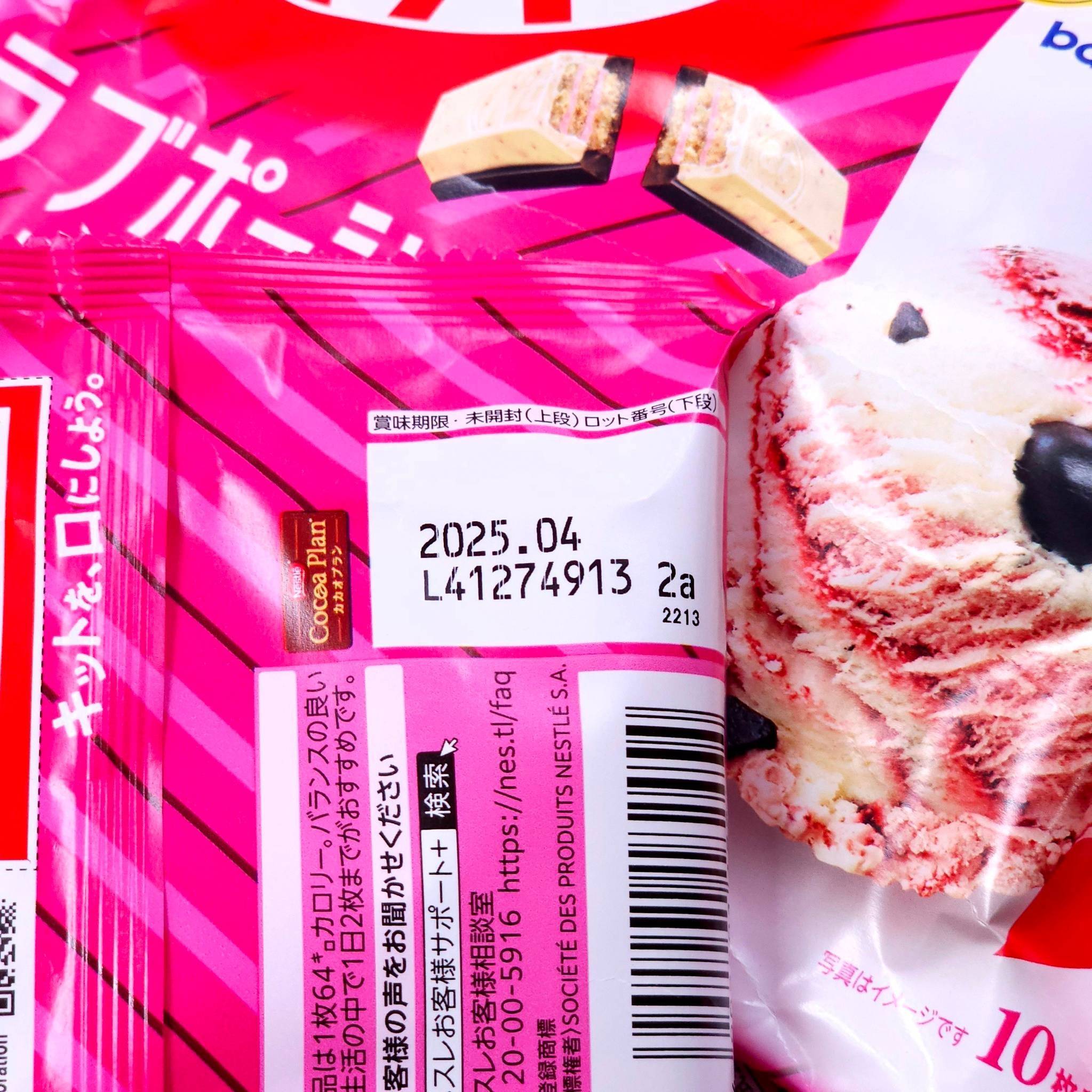 คิทแคท Kitkat x Baskin Robbins ฉลองครบรอบ 50 ปี มี 1 รสให้เลือก 1 ห่อ 10 ชิ้น (หมดอายุ 2025 เดือน 4 )