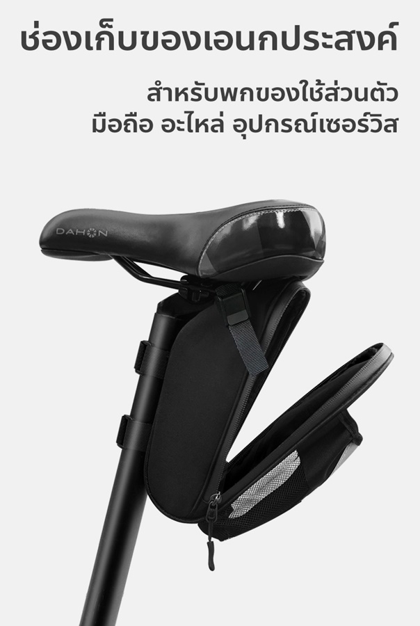 DAHON กระเป๋าใต้อานแบบใส่ขวดน้ำได้ Saddle & water bottle bag กันน้ำได้ จุของได้เยอะ มีแถบสะท้อนแสง