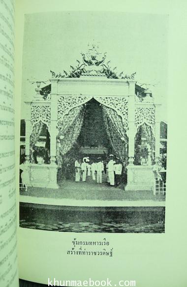 จดหมายเหตุประกอบเรื่องไกลบ้าน