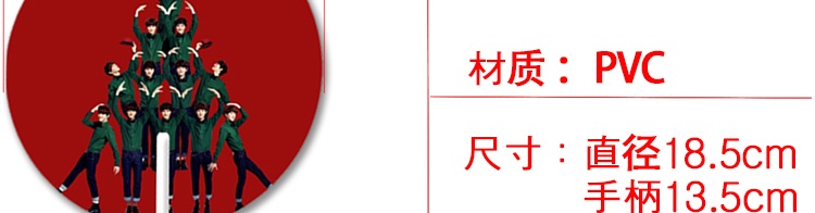 พัดกลม INFINITE